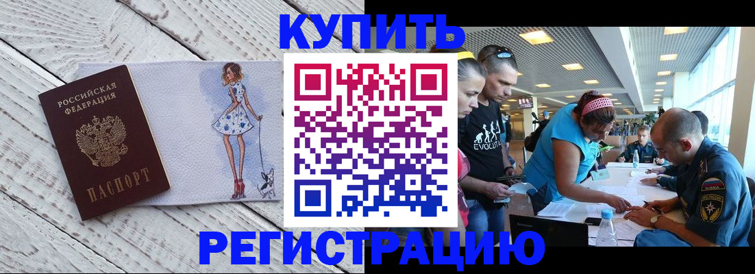 пропишу в квартире в Стародубе