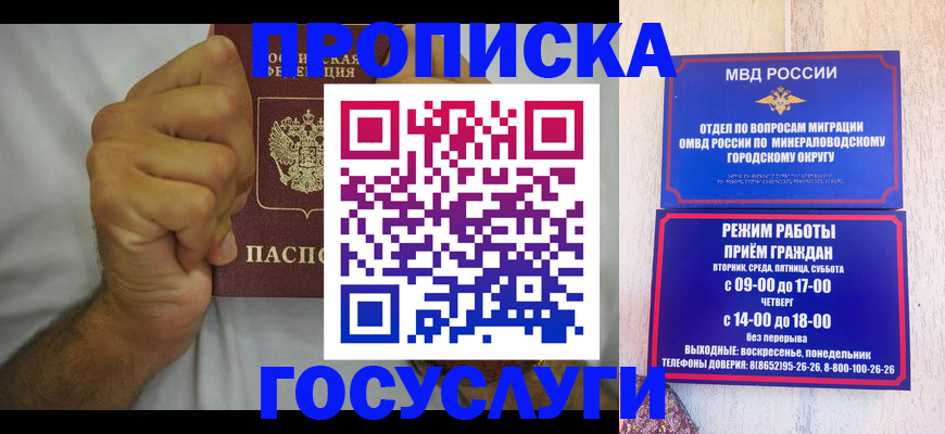 прописка от собственника в Стародубе