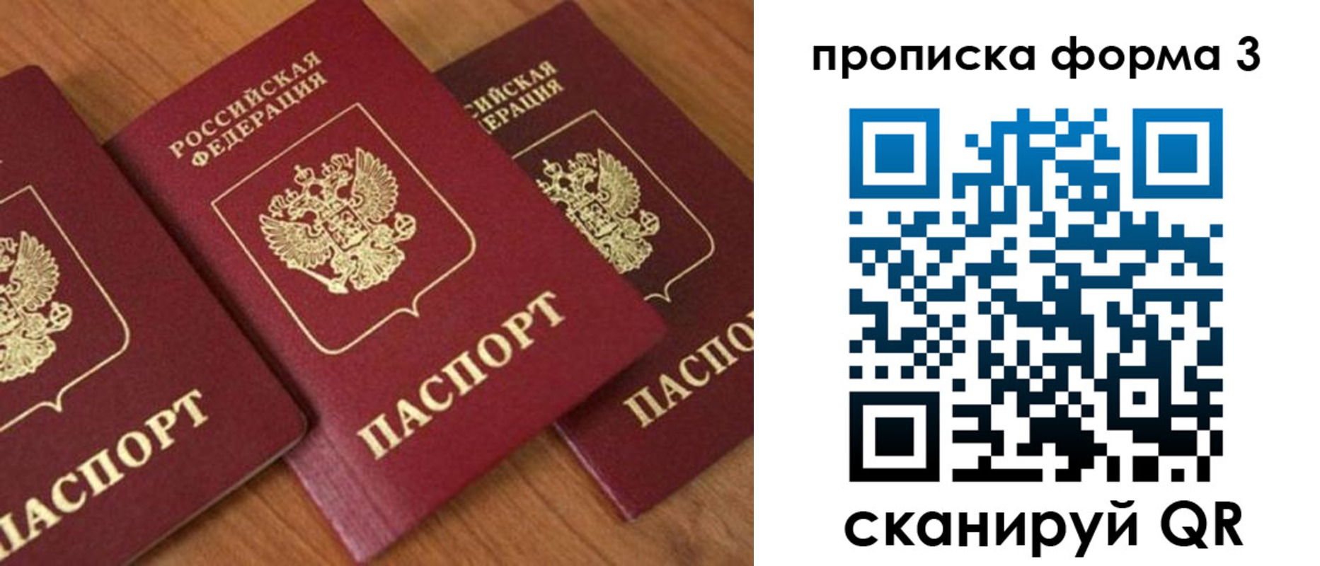 миграционный учет в Стародубе