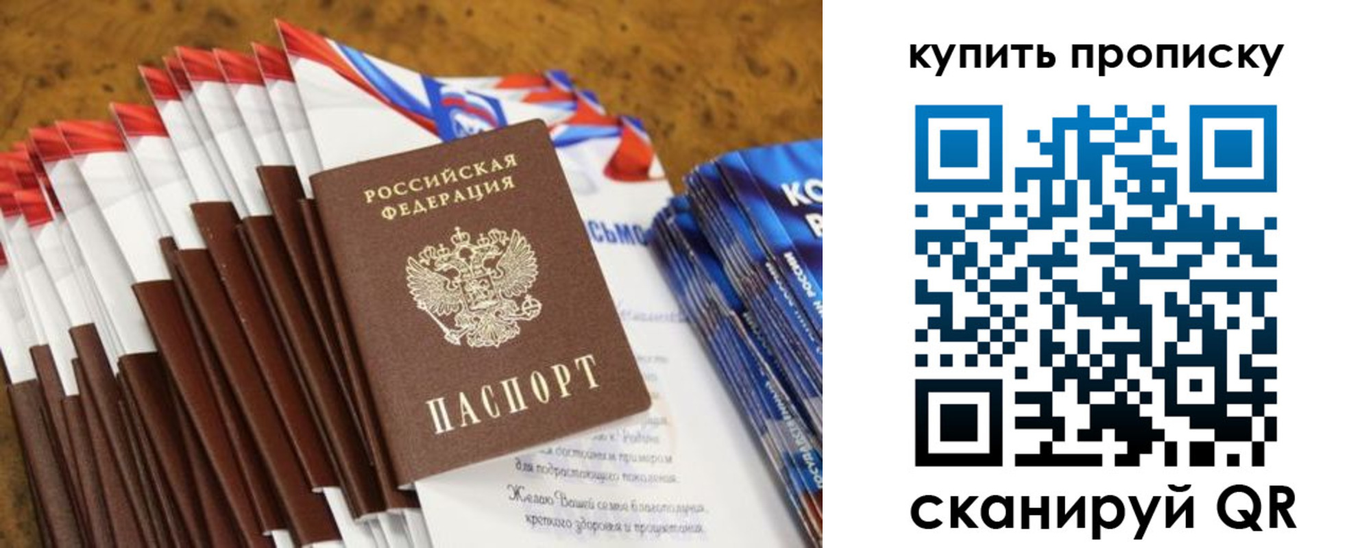прописка ребенка в Стародубе