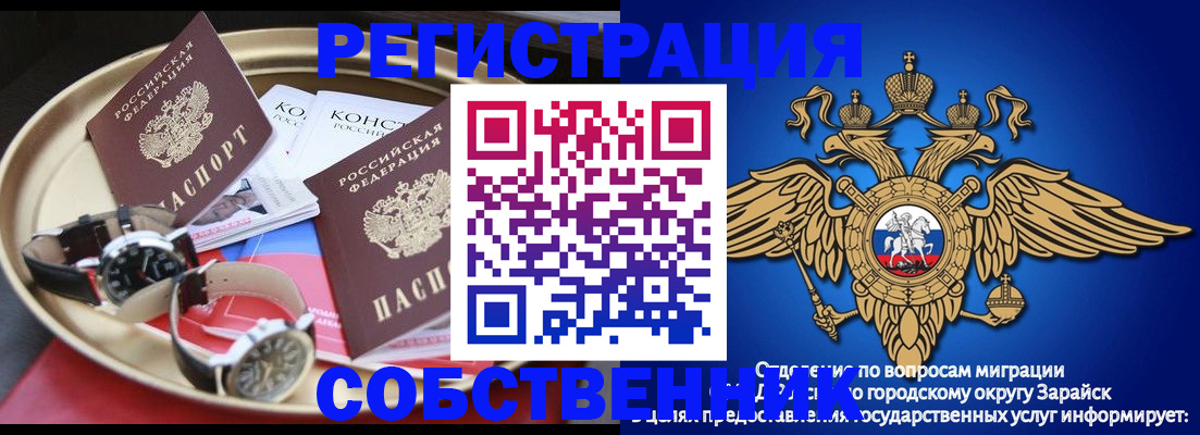 регистрация в Стародубе