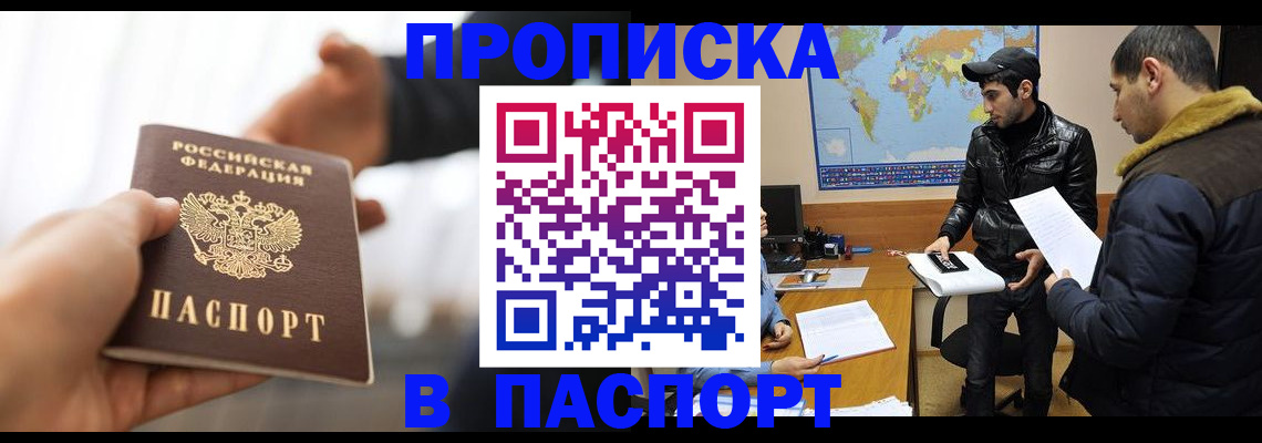 найти адрес прописки в Стародубе