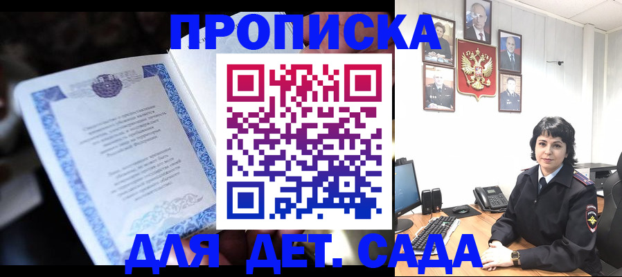 временная регистрация в Стародубе