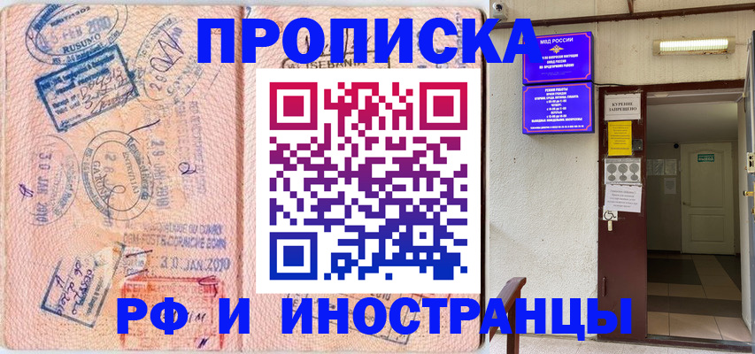 прописка для кредита в Стародубе